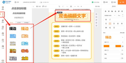 海量设计模板，在线图文设计制作的全新体验