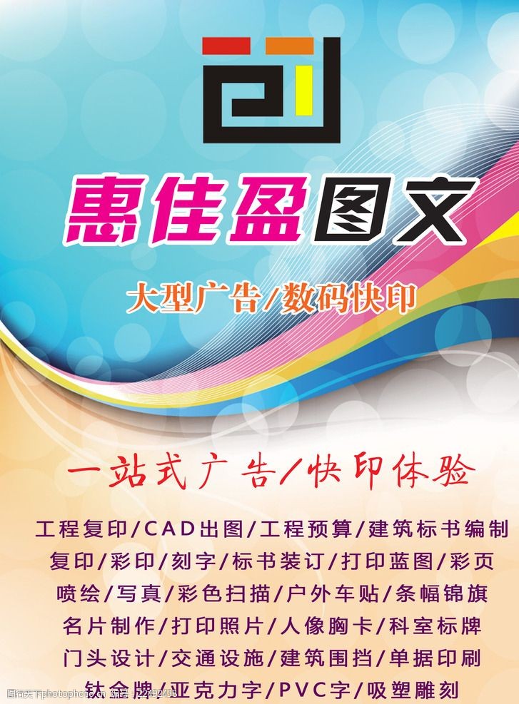 专业图文设计与制作，让每一刻更精彩