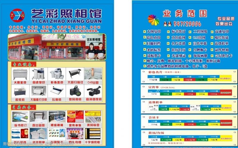 图文店高效运营新选择 定制软件开发解决方案