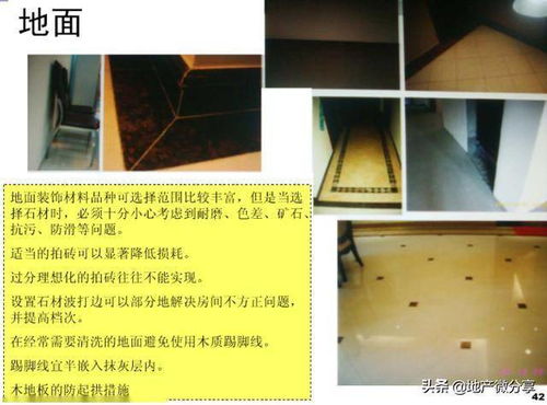 领取 住宅项目批量精装修设计问题 图文并茂