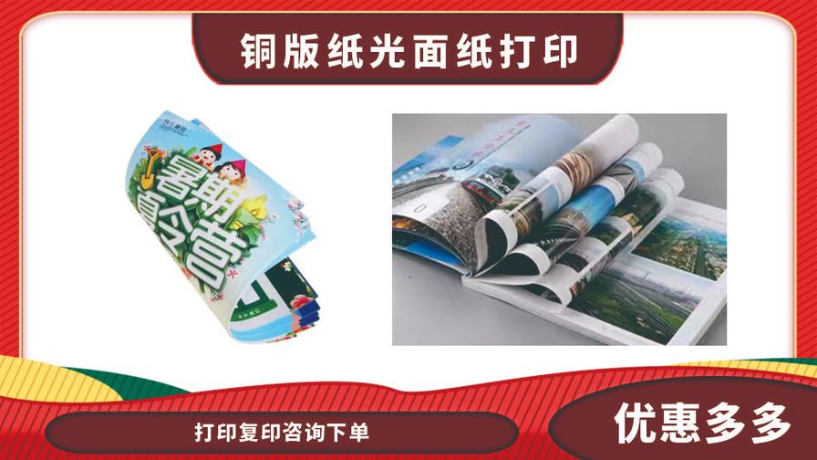 图文快印新体验 一站式广告设计与制作服务